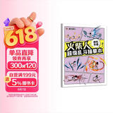墨点 火柴人超级乱斗描摹本进化升级 元素儿童漫画线稿涂色本新手入门人物绘画小学生专用卡通抽象画阅读狂欢节