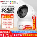 海康威视摄像头无线超清家用室内看护萤石监控器手机远程360度无死角全景 【WiFi版】400万高清+红光夜视 标配+16G卡(限时升级发32G内存卡)