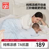 好孩子（gb）儿童夏凉被婴儿被子宝宝薄被儿童幼儿园7A抗菌空调被夏凉被
