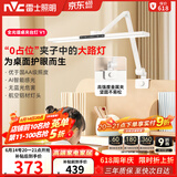 雷士（NVC）护眼桌夹台灯AA级学习家用灯全光谱卧室床头灯读写带时钟夹灯V1
