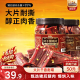 三只松鼠风干猪肉片250g香辣味 休闲零食肉脯健康罐装小吃耐嚼充饥高蛋白