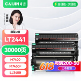 才进适用联想m7400硒鼓lt2441h粉盒m7450f m7650df m7650dnf lj2400l m7600d打印机墨粉盒复印一体机碳粉墨盒