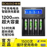 世高7号电池5号镍氢充电电池【军工电芯】3000mWh大容量麦克风遥控器儿童玩具智能门锁电池 7号【充电套装】4节七号电池+4槽智能充电器