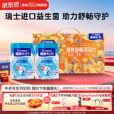 雀巢（Nestle）怡养益护因子中老年奶粉高钙850g*2 奶粉礼盒 送礼送长辈
