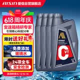 爱信CVT无级变速箱油波箱油本田日产丰田重力换油1L*4