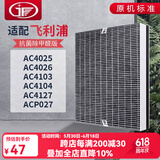 JF 适配飞利浦空气净化器过滤网滤芯 AC4025/4026/4103/4104