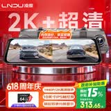 LNDU凌度行车记录仪前后双录HS880BAir高清1440P2K流媒体后视镜+64G卡