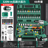 绿林（GREENER）汽修工具套装棘轮扳手套筒320N电动扳手多功能汽车维修专用箱66件
