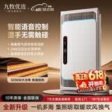 九牧优选浴霸风暖一体卫生间暖风照明排气换气五合一浴室吊顶智能灯 双页柔风三核动力取暖-智能语音开关 浴霸