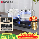 志高（CHIGO）全自动上水电热水壶 茶台烧水壶一体机 嵌入式泡茶电茶炉茶桌茶具套装316发热盘JBL-S9980