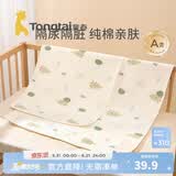 童泰婴儿隔尿垫新生儿宝宝吸湿透气隔尿床单儿童可水洗防漏垫子床垫 绿色 80*100cm