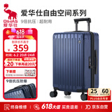 爱华仕行李箱20英寸登机箱拉杆箱子旅行箱耐用密码箱京东自营皮箱深蓝色