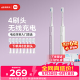 米家电动牙刷T302情侣款（银灰+霜紫）生日送礼物价保618
