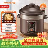 九阳（Joyoung）电炖锅电炖盅电砂锅炖汤盅煲汤锅多功能锅紫砂锅燕窝炖盅煮粥锅直炖4L大容量 可预约保温GD410