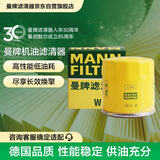 曼牌滤清器（MANNFILTER）机油滤清器机油滤芯W7012/W7151英朗凯越科鲁兹赛欧乐驰乐骋五菱