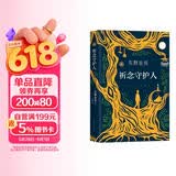 东野圭吾：祈念守护人 祈愿女神系列首作 奇幻治愈 解忧杂货店 卢思浩紫金陈推荐的祈念系列首作? 小说