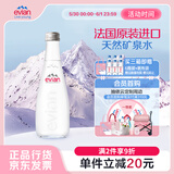 依云（evian）330ml*20瓶 玻璃瓶饮用水 高端矿泉水 法国进口 会议商务用水