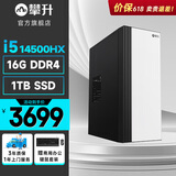 攀升睿龙 14代酷睿i5 14500HX/12400/14400F商用家用办公设计师游戏台式机电脑主机台式主机整机 配置九i5 14450HX  1TB WiFi |