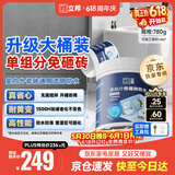 立邦单组分透明防水胶免砸砖防水涂料外墙窗台厨卫墙面补漏堵漏胶780g