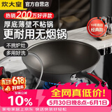 炊大皇炒锅不粘锅32cm少油烟平底炒菜锅煎锅电磁炉明火通用锅WG15068