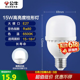 公牛（BULL）LED灯泡高亮球泡柱形灯厂房车间商超食堂15W球泡白光6500KE27螺口