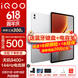 iQOO Pad 5 Pro平板电脑13英寸3.1K144Hz高亮电竞屏 天玑9400+高刷二合一游戏办公学生学习vivo 12GB+256GB 银翼 官方标配