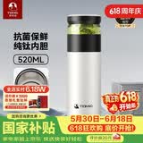 特美刻（TOMIC）保温杯茶水分离杯纯钛内胆茶杯泡茶水杯子焖茶杯高颜值男士礼物