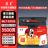 京呈MLT-D101S硒鼓适用三星scx-3401硒鼓3400 3405 3406碳粉盒ML2161 2162 2164 2165 2166 2160打印机墨盒 MLT-D101S 大容量硒鼓-1支装