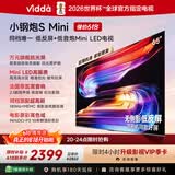 Vidda小钢炮S Mini 海信电视65英寸【价保618】 Mini LED低反屏 180Hz高刷 液晶游戏电视机65VX1S