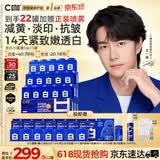 C咖【王一博同款】美白小罐膜*15补水抗皱紧致面霜淡斑涂抹面膜礼物