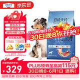 伯纳天纯生鲜系列全价通用犬粮深海御鲜鱼肉味10kg/20斤