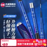 光威（GW） 光威赤刃鲫超轻超细鲫鱼竿碳素钓鱼竿1500g钓重野钓休闲手杆37调 2.7m 赤刃鲫二代