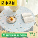 梦蜓圆桌布防水防油圆形轻奢高级免洗pvc餐桌垫布茶几桌布140*140cm