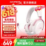 极度未知（HYPERX）飓风2飓风3云雀3系列电竞游戏耳机头戴式 ps5电脑耳机fps吃鸡耳麦降噪麦克风适配三角洲行动 【飓风3雾光粉-有线】 电竞游戏耳机