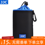 JJC 镜头收纳筒包 相机袋 长焦内胆套 适用于佳能尼康索尼富士永诺适马腾龙老蛙镜头 微单反保护摄影 NLP-17 内部：95x168mm