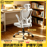 南皇电脑椅子学习椅办公椅人体工学椅学生椅撑腰椅子转椅休闲椅可升降 三代白灰-3级杆-刹车轮-带头枕 不可调节 可旋转可升降扶手 -铝金脚