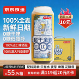 京东京造全麦干啤0糖0脂精酿啤酒整箱500ml*12超爽干净 世界杯看球
