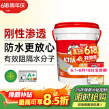 德高K11厨房卫生间防水涂料 阳台室内刚性防水砂浆18KG/桶+水不漏