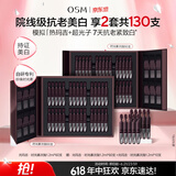 欧诗漫（OSM）光玛吉时光素次抛精华抗皱紧致抗衰老淡斑 生日礼物送女友
