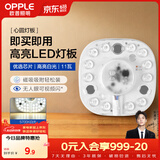 欧普照明（OPPLE）led吸顶灯改造灯板圆形节能贴片11瓦白光替换灯盘光源灯珠