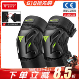 摩多狼（MOTOWOLF）摩托车护膝防风夏季骑士护具机车骑行装备防摔护腿男女四季通用