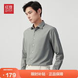 红豆（Hodo）长袖衬衫男莫代尔舒适弹力控温休闲衬衫白衬衫衬衣男父亲节礼物