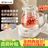 小熊（Bear）【价保618】全玻璃养生壶 安吨吨恒温壶 纯玻璃多功能办公室煮茶壶 72h保温  1.5L YSH-H15F2