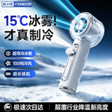 VENIDER【冰雾降温丨超导体冰敷】高速手持制冷小风扇迷你便捷桌面usb风扇户外长续航小风扇暴力涡轮