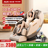 奥克斯（AUX）家用智能按摩椅太空舱2026全身按摩电动零重力SL导轨老人长辈多功能全自动小型沙发父亲节礼物实用 【八推】定点3D机芯+腰腿热敷+脚底滚轮+梵境灰