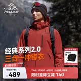 伯希和（Pelliot）【山野经典2.0】冲锋衣三合一春秋男户外防水外套11340105红L