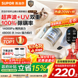 苏泊尔除螨仪TOP1【价保618】床上高温杀菌吸尘器三合一宠物除毛大吸力双杯尘螨分离除螨床宝SJ-R8