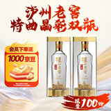 泸州老窖【端午送礼】 浓香型白酒 特曲晶彩 52度 500mL 2瓶