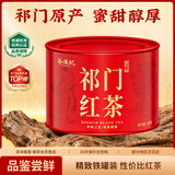 茶满纪茶叶祁门红茶工夫红茶浓香型新茶安徽祁红红茶小罐装100g