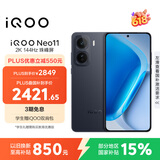 vivo iQOO Neo11 16GB+256GB 疾影黑2K 144Hz珠峰屏 骁龙8至尊版  国家补贴iqooneo11学生游戏电竞手机